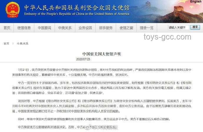 美方撤销中国留学生签证风波：我使馆严正交涉背后的较量